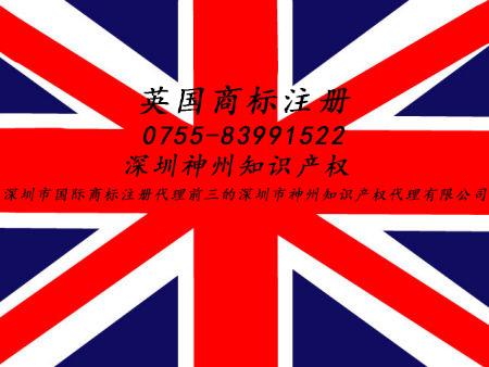 怎么注冊亞馬遜英國商標？深圳英國商標注冊資助多少錢？跨境電商