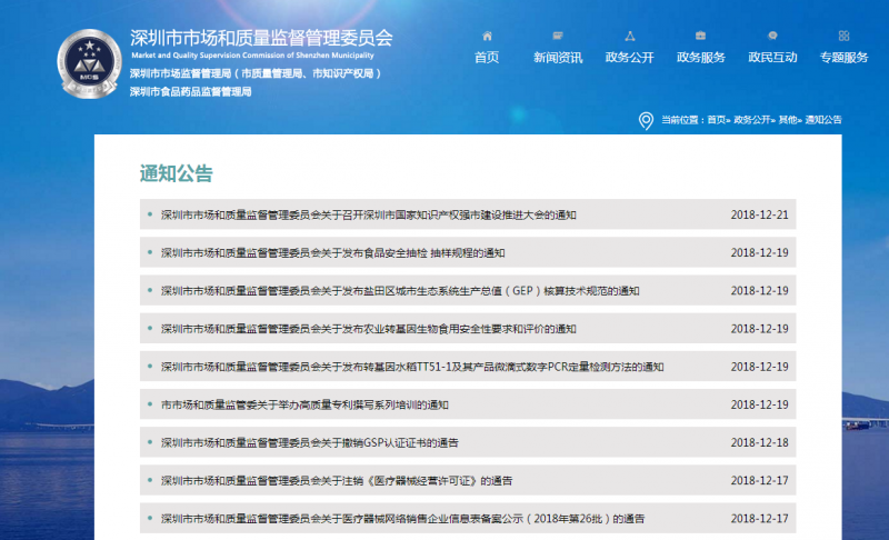 深圳市2019年國家高新技術企業(yè)認定補貼政策下達了嗎？